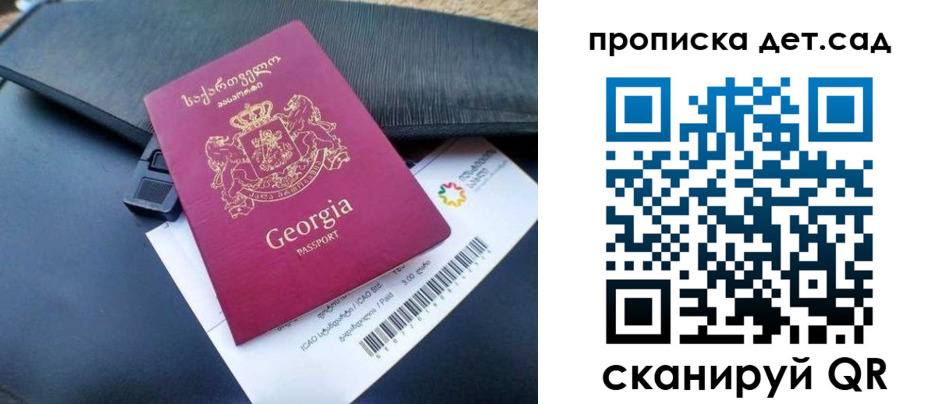 прописка законно в Сатке
