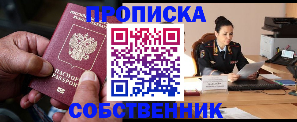 временная регистрация поиск в Сатке