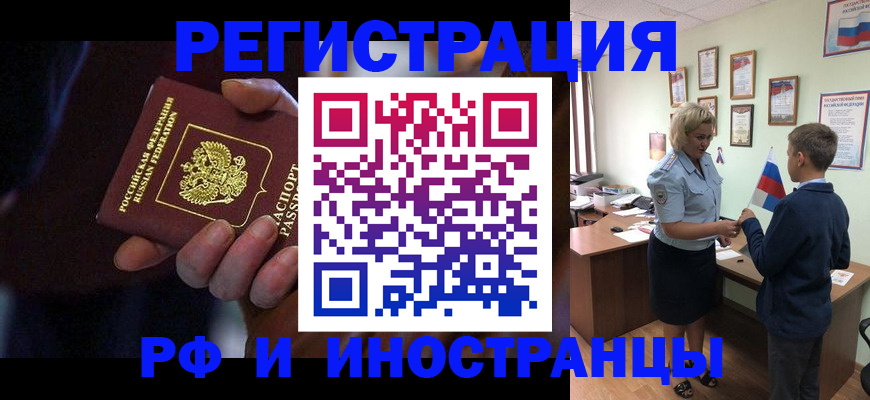 регистрация в Сатке